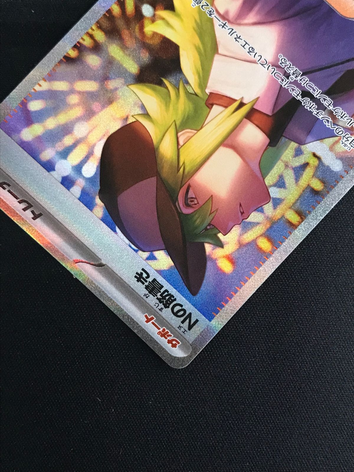 ポケモンカードゲーム ポケカ Nの筋書き SAR SV11B 買取相場】-ポケカ-Nの筋書き(SAR)(SV11B-173-086)【Cardshop
