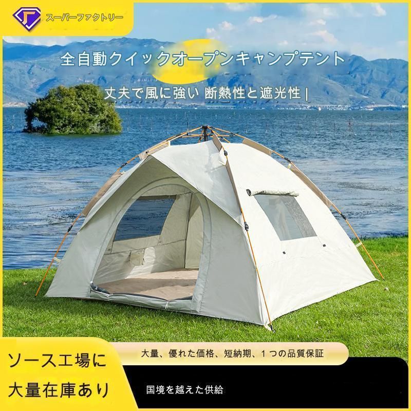 テント 野外活動用 登山 おしゃれ 春夏秋に適用 防災 遮光 通気 日よけ 3?4人用 通気性 キャンプ用品 テント 野外活動用 登山 おしゃれ 春夏秋に適用 防災 遮光 通気 日よ