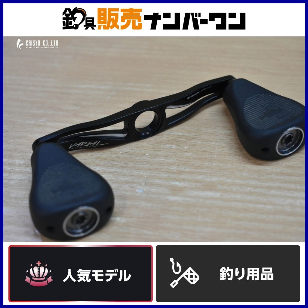 DRT バリアル ハンドル p.c.d 100 シマノ 右用 センターナット付き VARIAL pcd カスタムハンドル ベイトリール ダブルハンドル