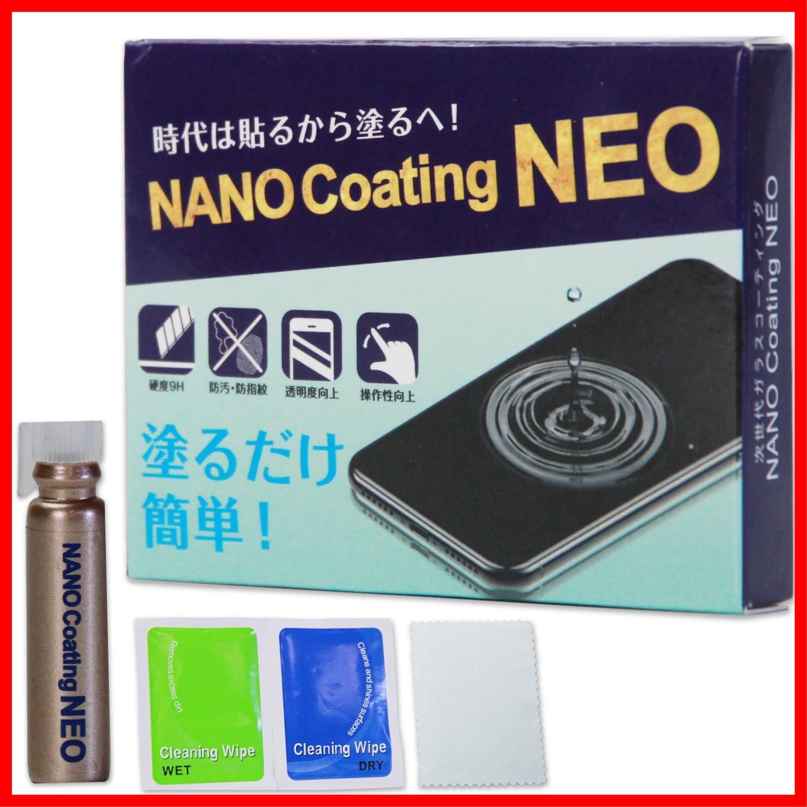 ガラスコーティング剤 ナノコーティング ネオ（NANO Coating スマホ NEO）1ml 液体ガラスフィルム 液晶保護 硬度9h 大容量  iPhone iPad apple watch ゲーム機 ニンテンドースイッチ - メルカリ