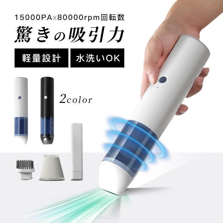 掃除機 コードレス 強力 ハンディークリーナー 水洗い USB充電 車載掃除機 強力吸引 ミニ小型 家庭掃除 掃除 軽量 強力 小型掃除機 ダニ 花