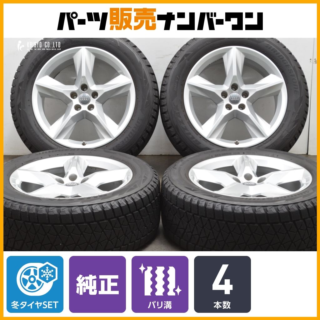 アウディ純正スタッドレスタイヤホイールセット