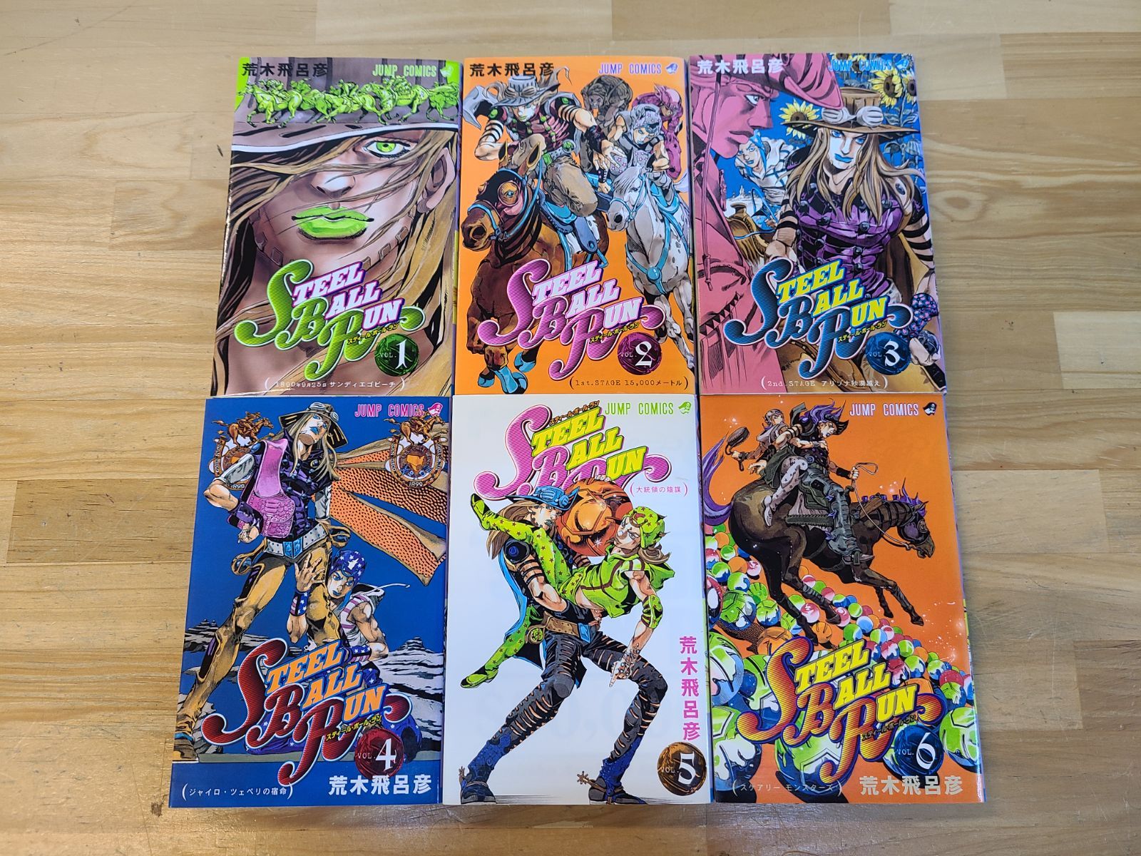 スティール・ボール・ラン 全巻セット(目立つ傷、汚れ無し) Steel ball run スティールボールラン 1〜24巻 全巻セット 全巻