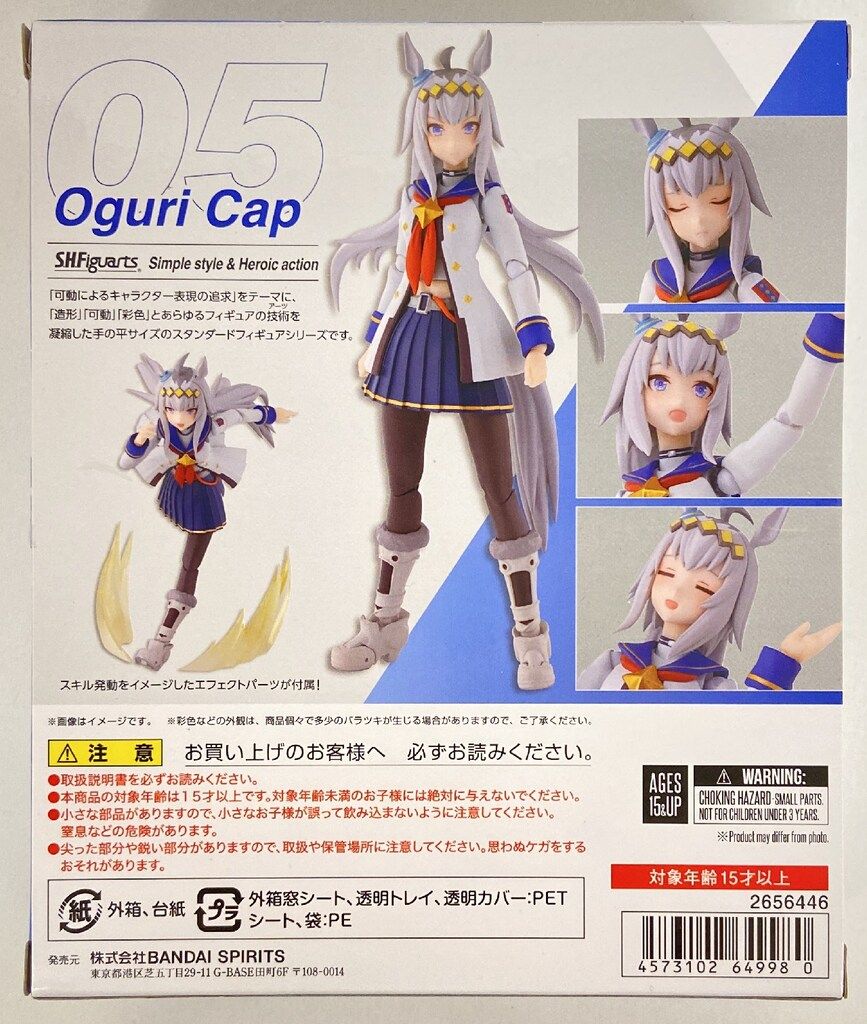 【新品未開封】SHFiguarts ウマ娘 プリティーダービー オグリキャップ S.H.Figuarts ウマ娘 プリティーダービー オグリキャップ | 魂ウェブ