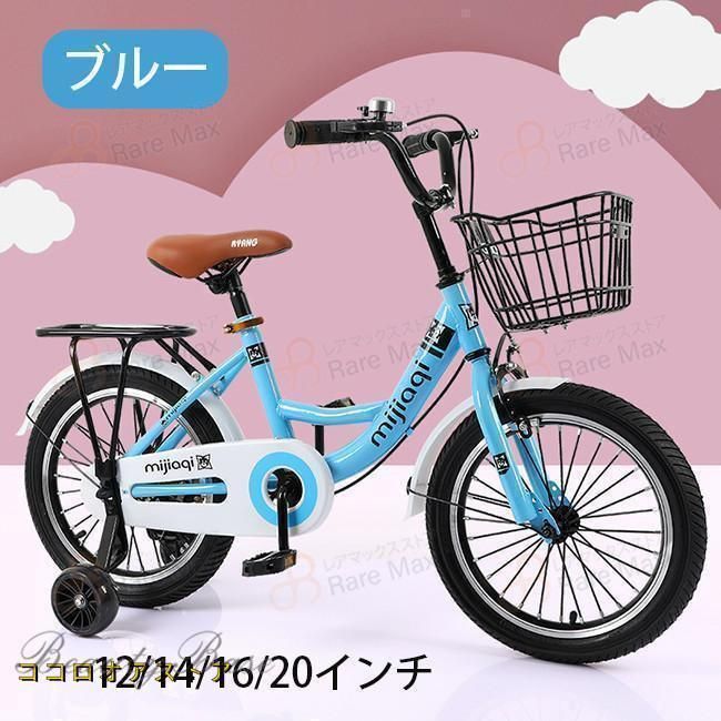 子供自転車 自転車 16インチ 補助輪付き カゴ付き 組み立て式 バランス感覚養成 キッズバイク お誕生日 プレゼント 幼児 小学生