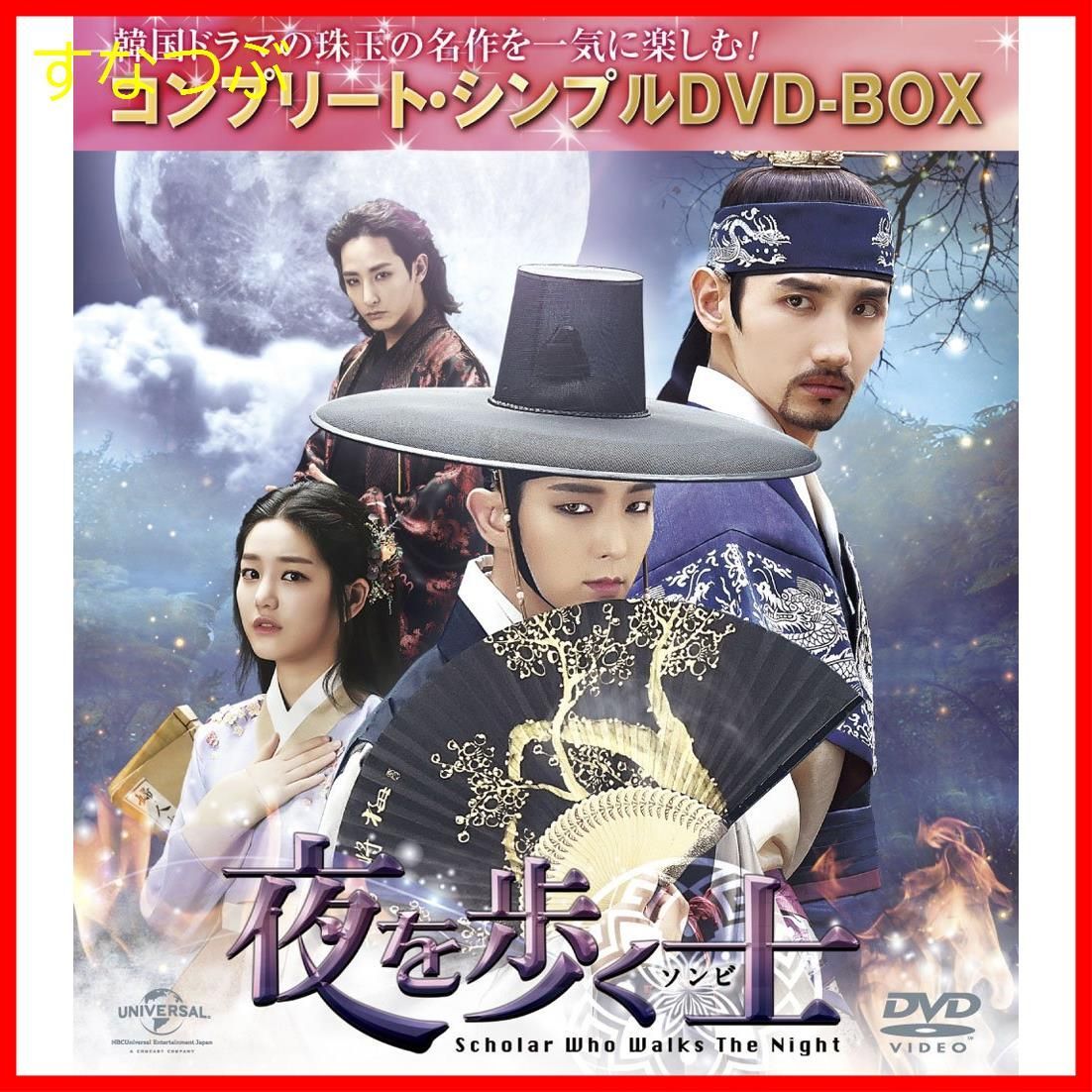 東方神起 チャンミン 夜を歩く士 dvd 初回限定 東方神起 チャンミン 夜を歩く士 dvd 初回限定 2025年最新