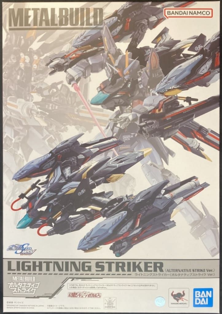 BANDAI SPIRITS METAL BUILD ライトニングストライカー(オルタナティブストライク Ver.)