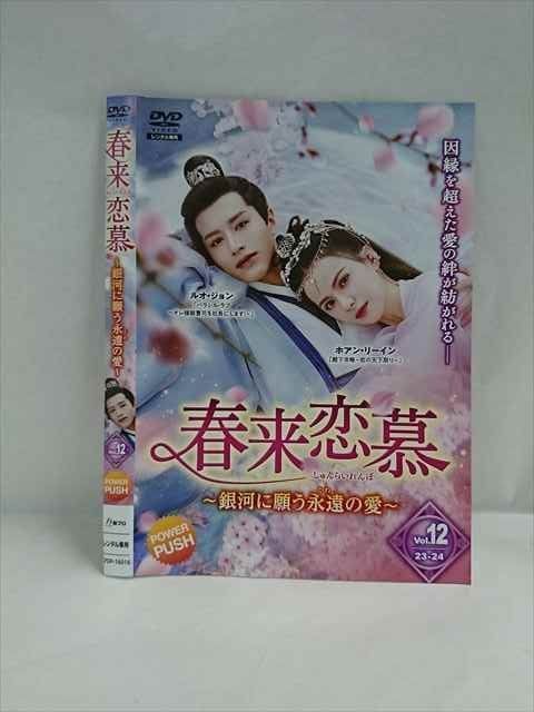 流星ロマンス　Winter Night 【全12巻】　レンタル版DVD 全巻 流星ロマンス Winter Night 【全12巻】 レンタル版DVD 全巻