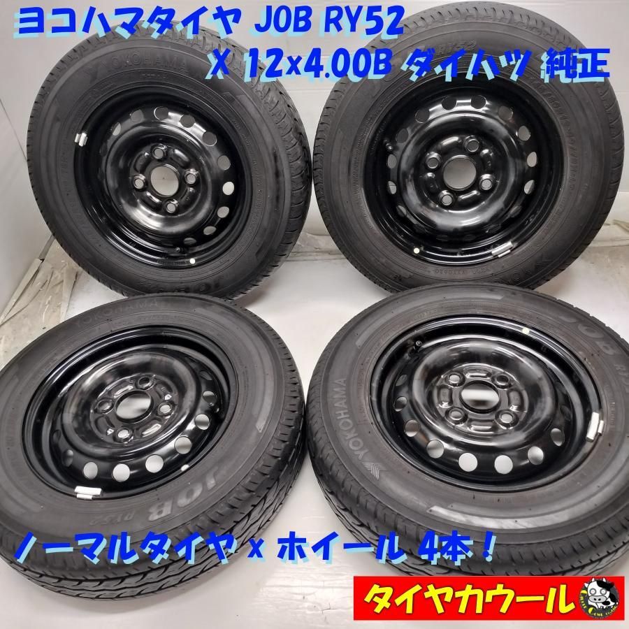 ◆本州 四国は ◆ ノーマル X ホイール 4本 145 80R12 LT ヨコハマタイヤ 12x4.00B ダイハツ 純正 4H -100 ハイゼット 等の軽トラに