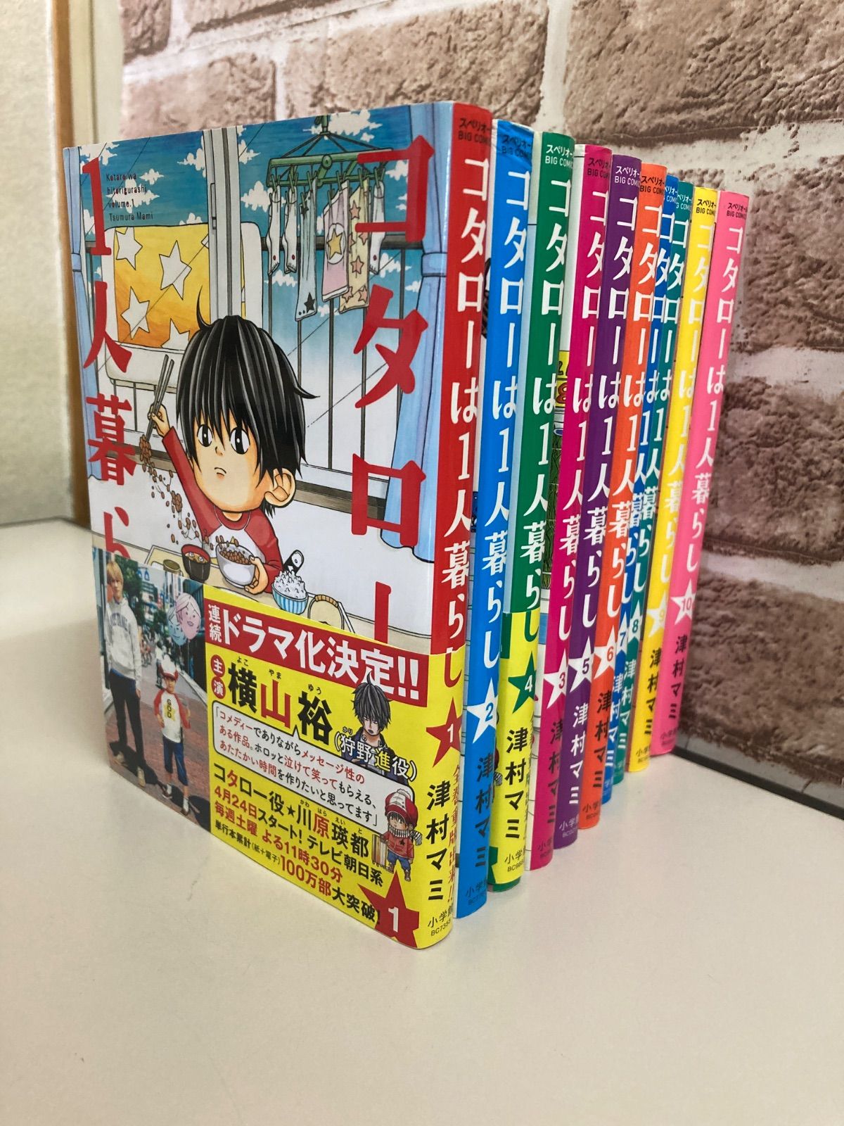 コタローは1人暮らし 全巻セット 津村マミ 小学館 【W004