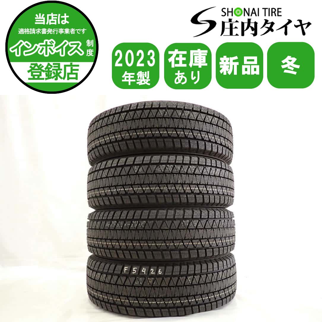 冬 2025年製 4本SET 会社宛 225|65R17 102Q ブリヂストン ブリザック DM-V3 エクストレイル CX-5 CX-8 レガシィアウト NO F5426