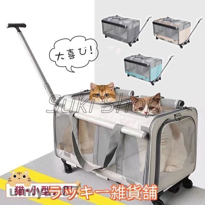 キャリーリュック キャリーバッグ ペットキャリー バッグ キャスター付き 小型犬用 折り畳み 拡張 大容量 リュックサック リュックバッグ 避難用