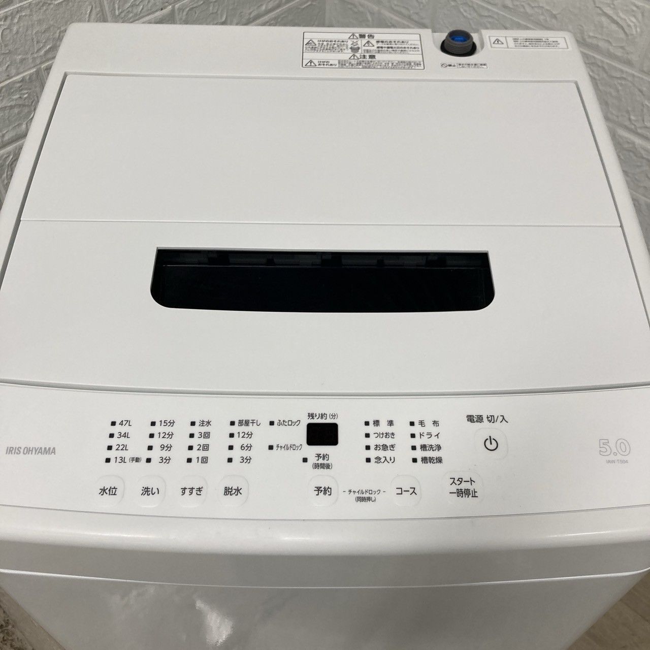 洗濯機