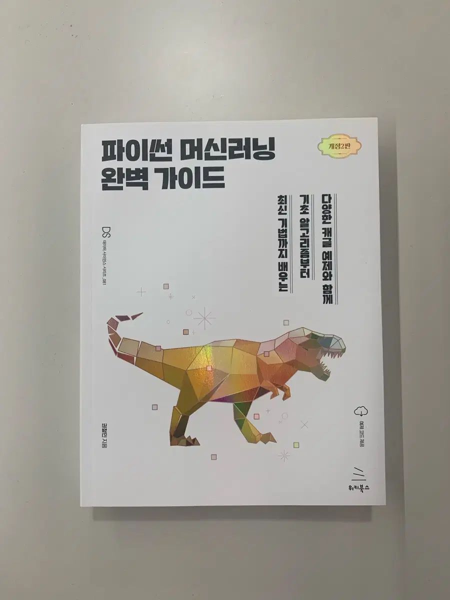 Python 機械学習 完璧な ガイド