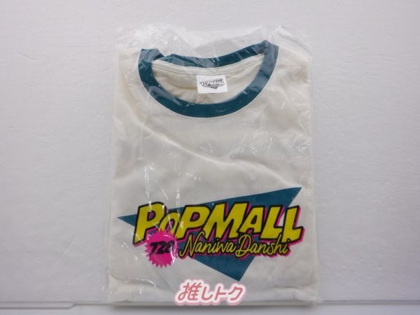 なにわ男子 Tシャツ LIVE TOUR 2023 POPMALL ロングTシャツ 未