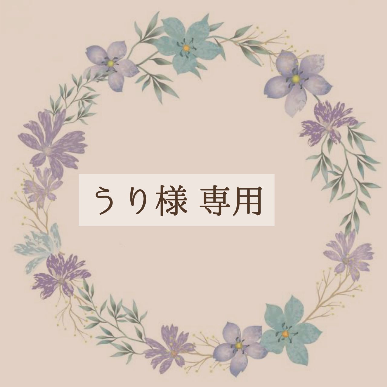 うり様専用 ウリ様専用椅子③ (4⁄5)