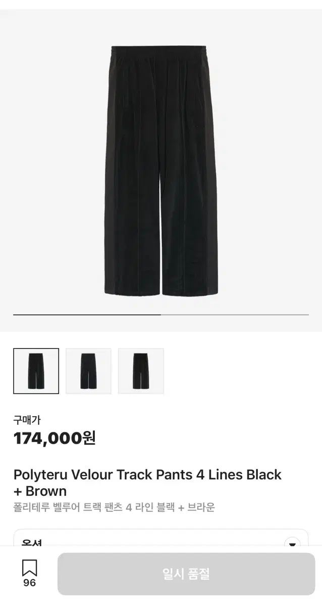 新品 POLYTERU ベロア トラック パンツ