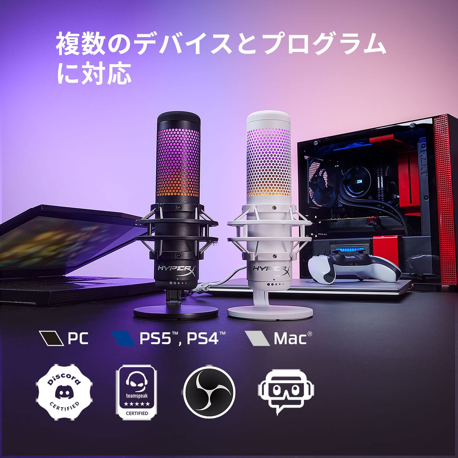 SスタンドアロンマイクRGBライティングホワイトテレワーク HyperX QuadCast S スタンドアロンマイク RGBライティング ホワイト