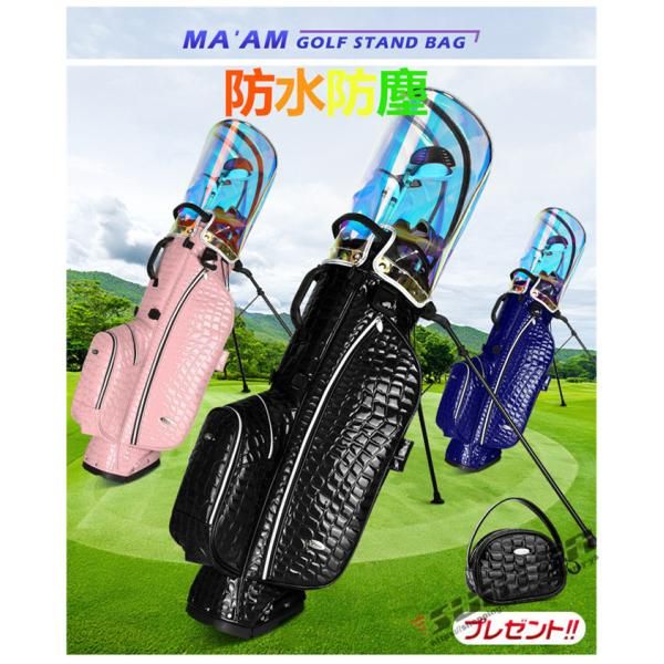 ゴルフクラブケース スタンド式キャディーバッグ レディース