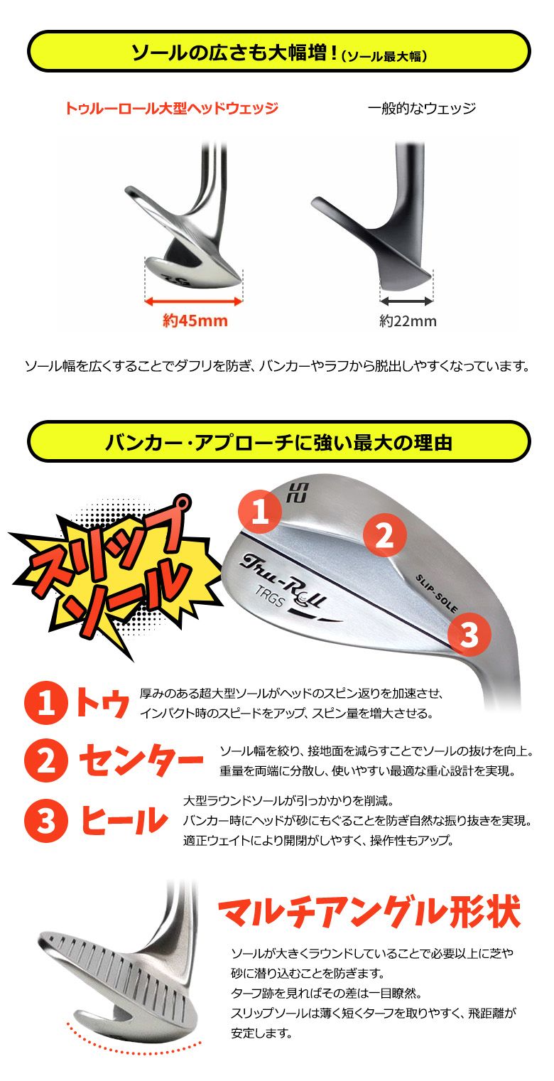 ルール不適合の激スピン！大型ヘッド！ トゥルーロール 激スピン 大型