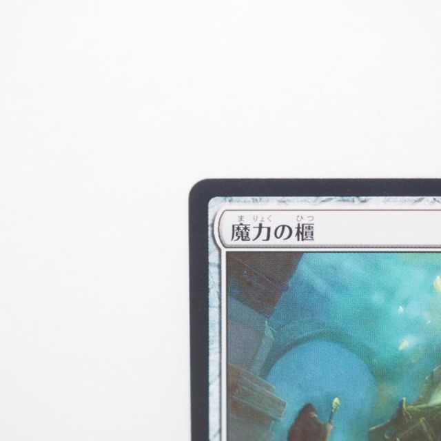 MAGIC The Gathering MTG 魔力の櫃 M 229/254 UMA・JP トレカ