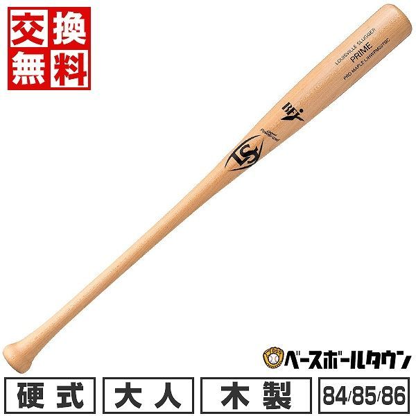 硬式木製バット岡本和真モデル SSKプロエッジBFJ ⚠️値下げ交渉