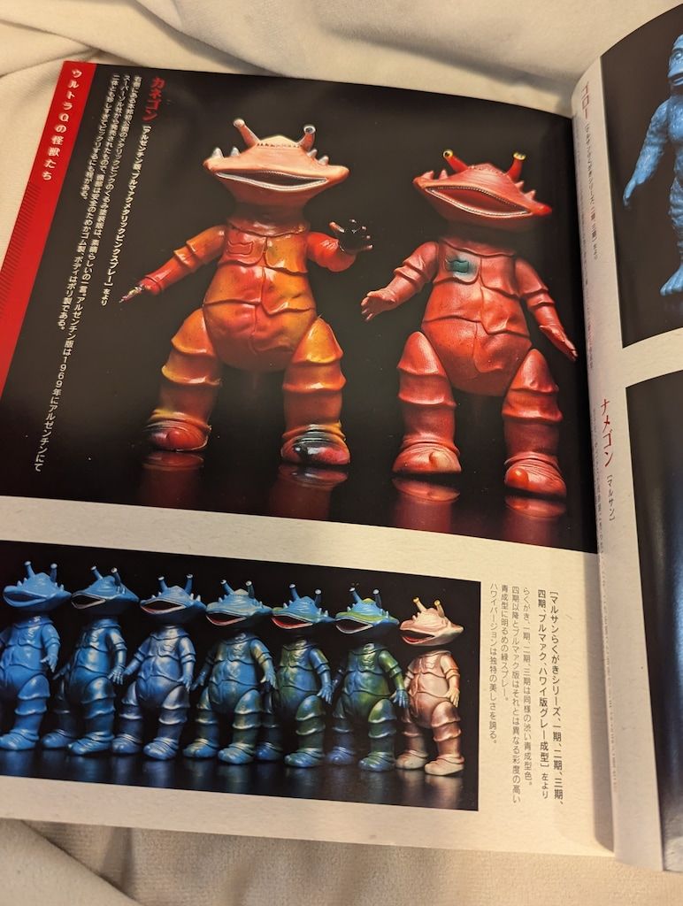 齋藤和典コレクション 齋藤和典 ウルトラ・ゴジラ怪獣ソフビ大全 (帯付