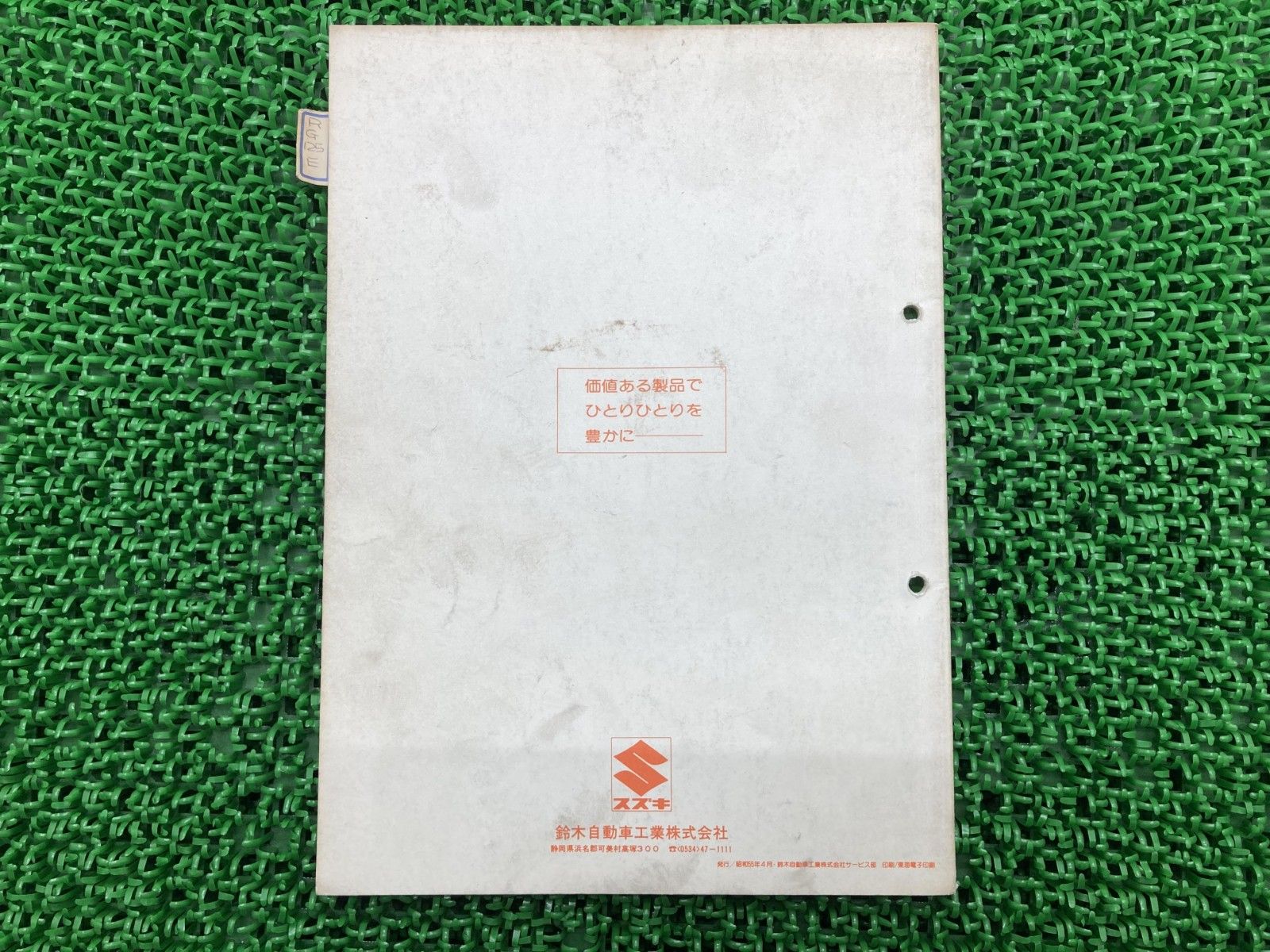 RG125E サービスマニュアル スズキ 正規 バイク 整備書 RG125-100001