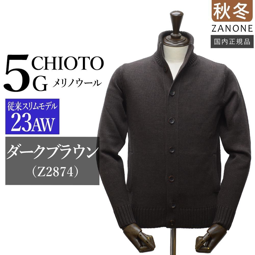 未使用品] 24AWモデル ZANONE ザノーネ CHIOTO 46