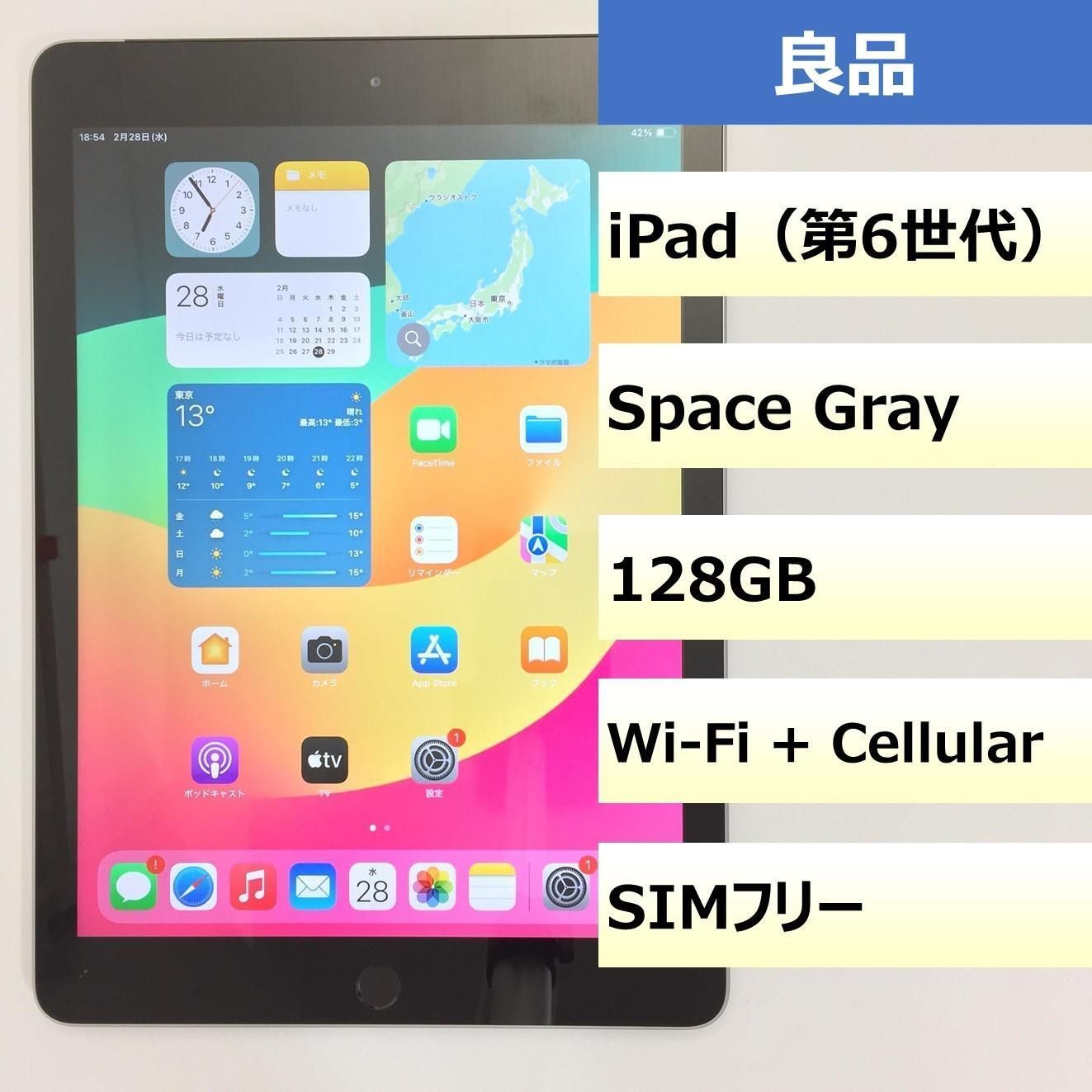 iPad 第7世代 Wi-Fi 32GB バッテリー良好 充電回数少 iPad 第7世代