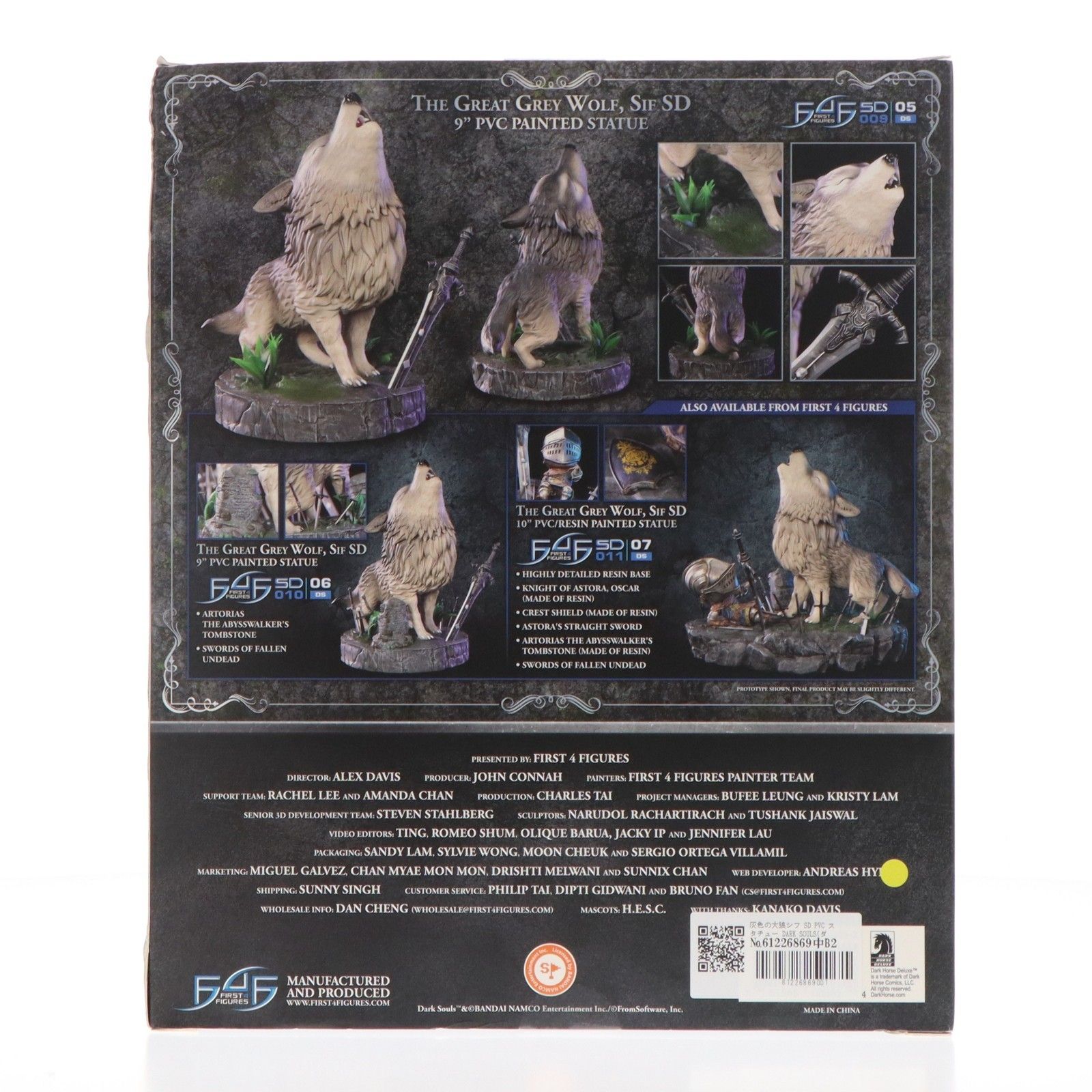 灰色の大狼シフ SD PVC スタチュー DARK SOULS(ダークソウル) 完成品