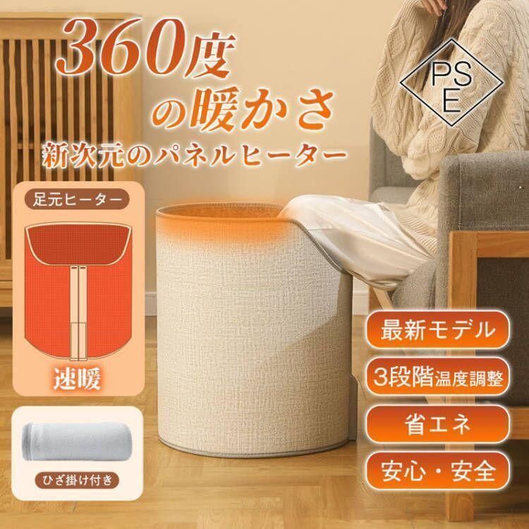 パネルヒーター 足元 フットヒーター 折りたたみ 丸形 ラウンド型 足裏マット 暖房 安い 省エネ 360度 3面 コンパクト あったか 寒さ対策 暖房器具 省エネ 節電