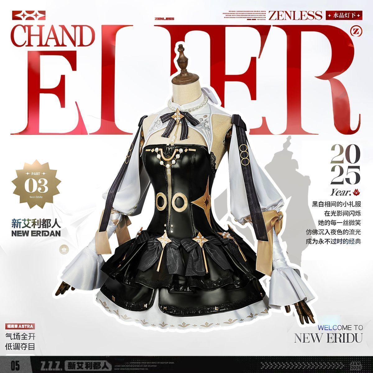 絶区零 耀嘉音 水晶灯下 コスプレ衣装 豪華12点フルセット ゲームキャラクター完全再現 高品質デザイン 女装用 仮装 イベント用