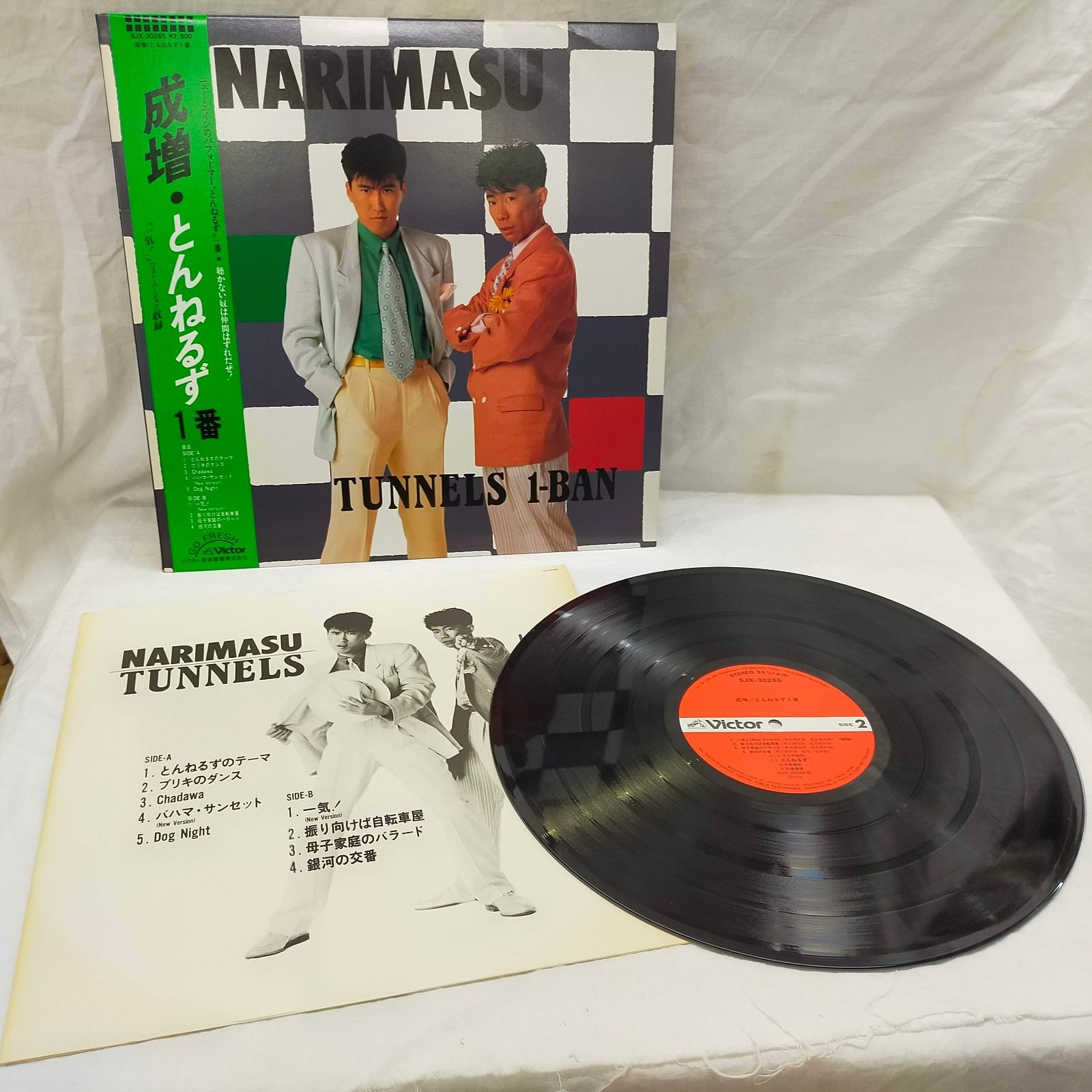 LP1337】とんねるず - 成増・とんねるず1番 - メルカリ