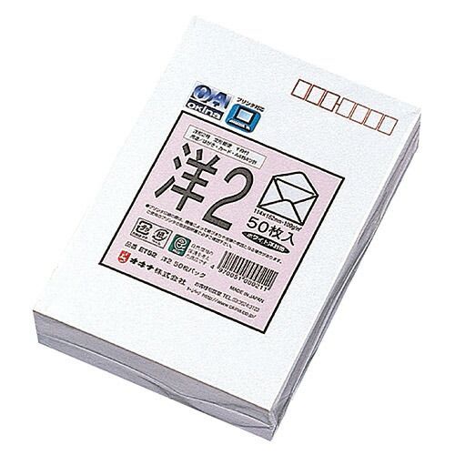 (まとめ）#オキナ 封筒 洋形2号 ET52 【×15セット】