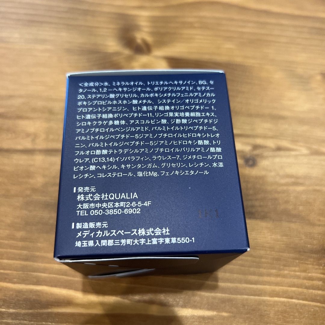 【新品未使用】ベルクアージュ　クオリア　美容液　エンリッチクリーム クオリア ベルクアージュ エンリッチクリーム 8本セット 商品