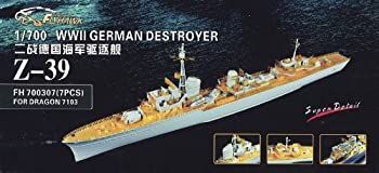 1/700 独海軍駆逐艦 Z-28用ディティールセット 中古】「非常に良い」1