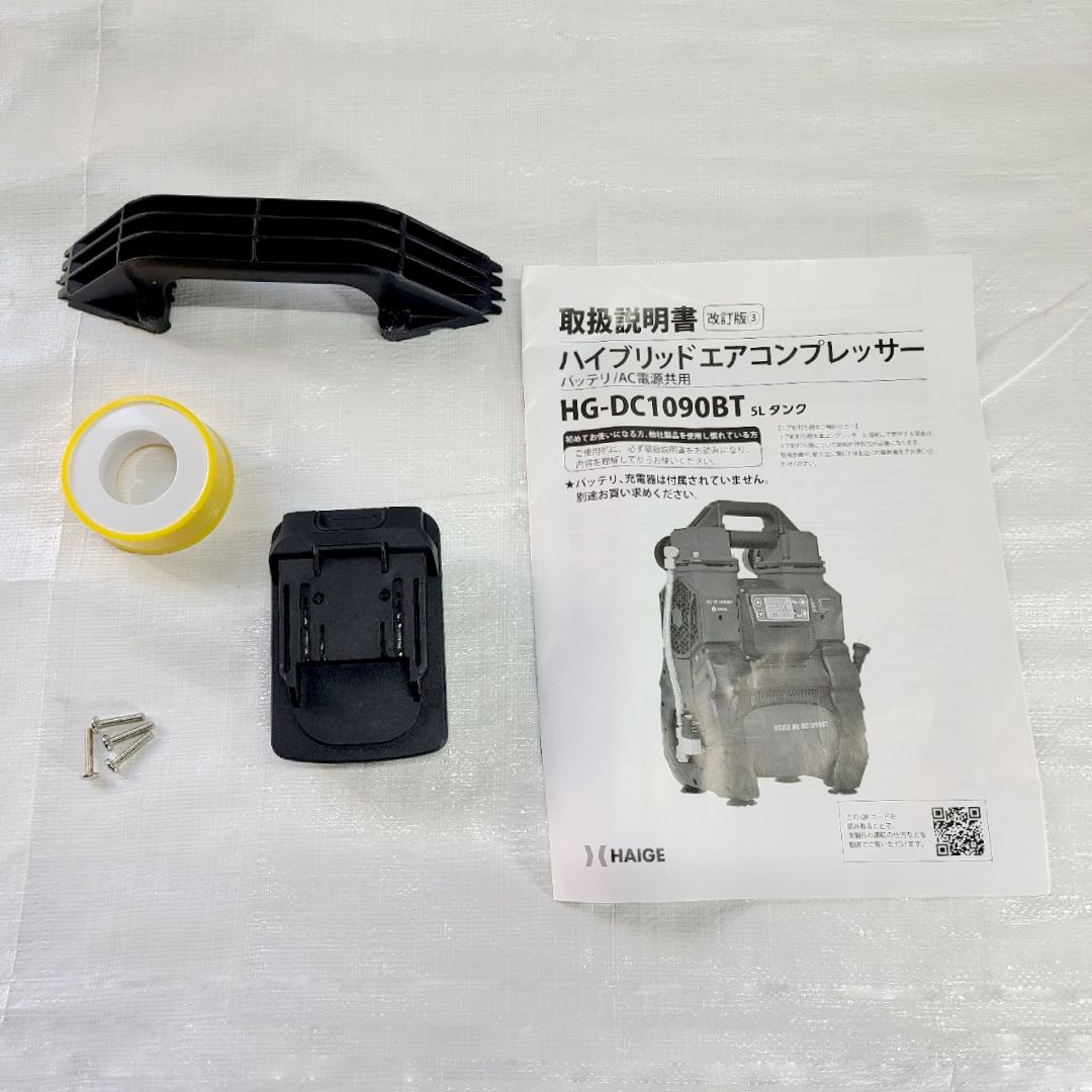 AC電源|バッテリー充電式ハイブリッド 静音