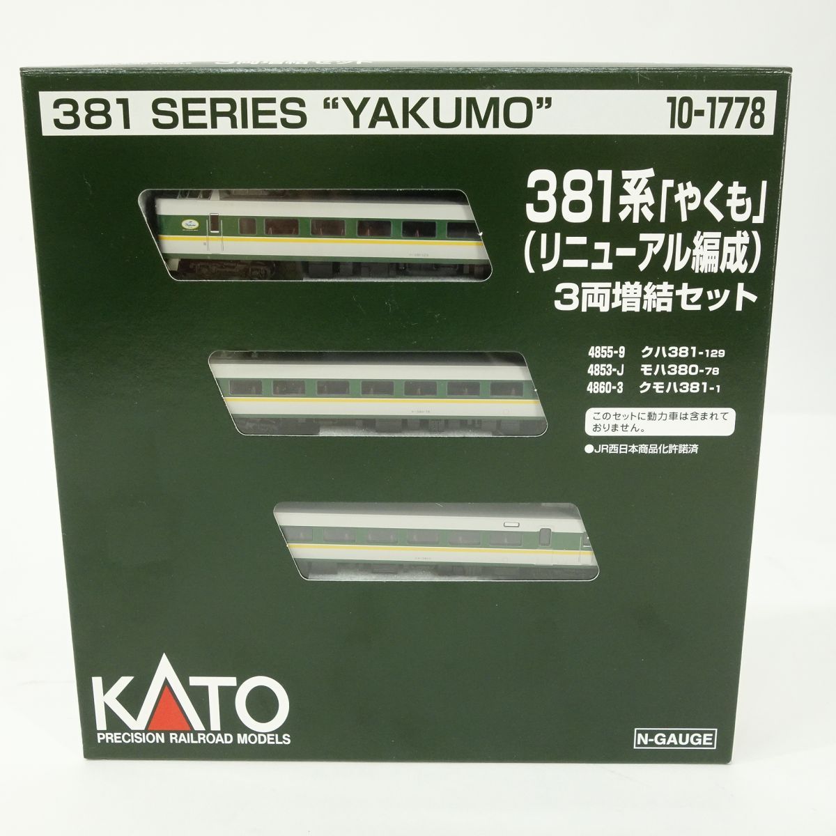 KATO 10-1778 381系「やくも」リニューアル編成 ３両増結セット 9a20a01b-7283-4d0a-8cb2-