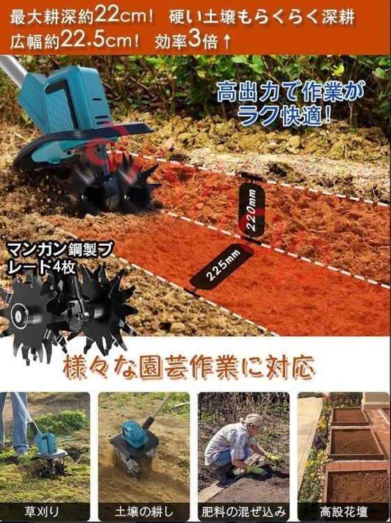 電動耕運機 充電式 小型 家庭用 電動耕うん機 バッテリー2個