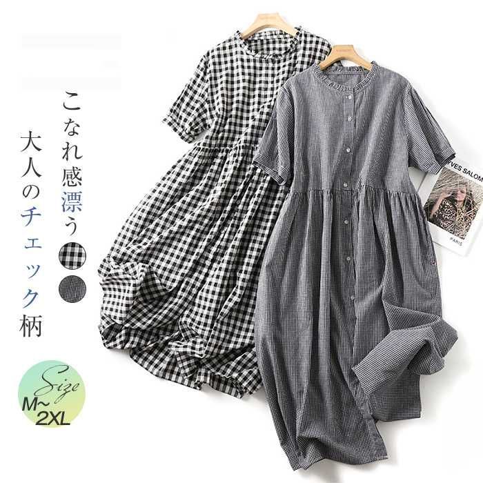 フリル襟 ワンピース レディース ロング丈 夏 半袖 チェック 夏