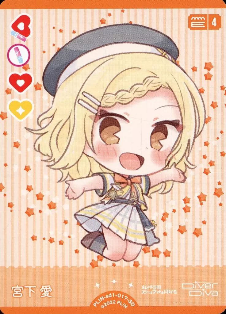 中古】ﾗﾌﾞﾗｲﾌﾞ!ｼﾘｰｽﾞ ｵﾌｨｼｬﾙｶｰﾄﾞｹﾞｰﾑ PL!N-sd1-017-SD[SD]：宮下