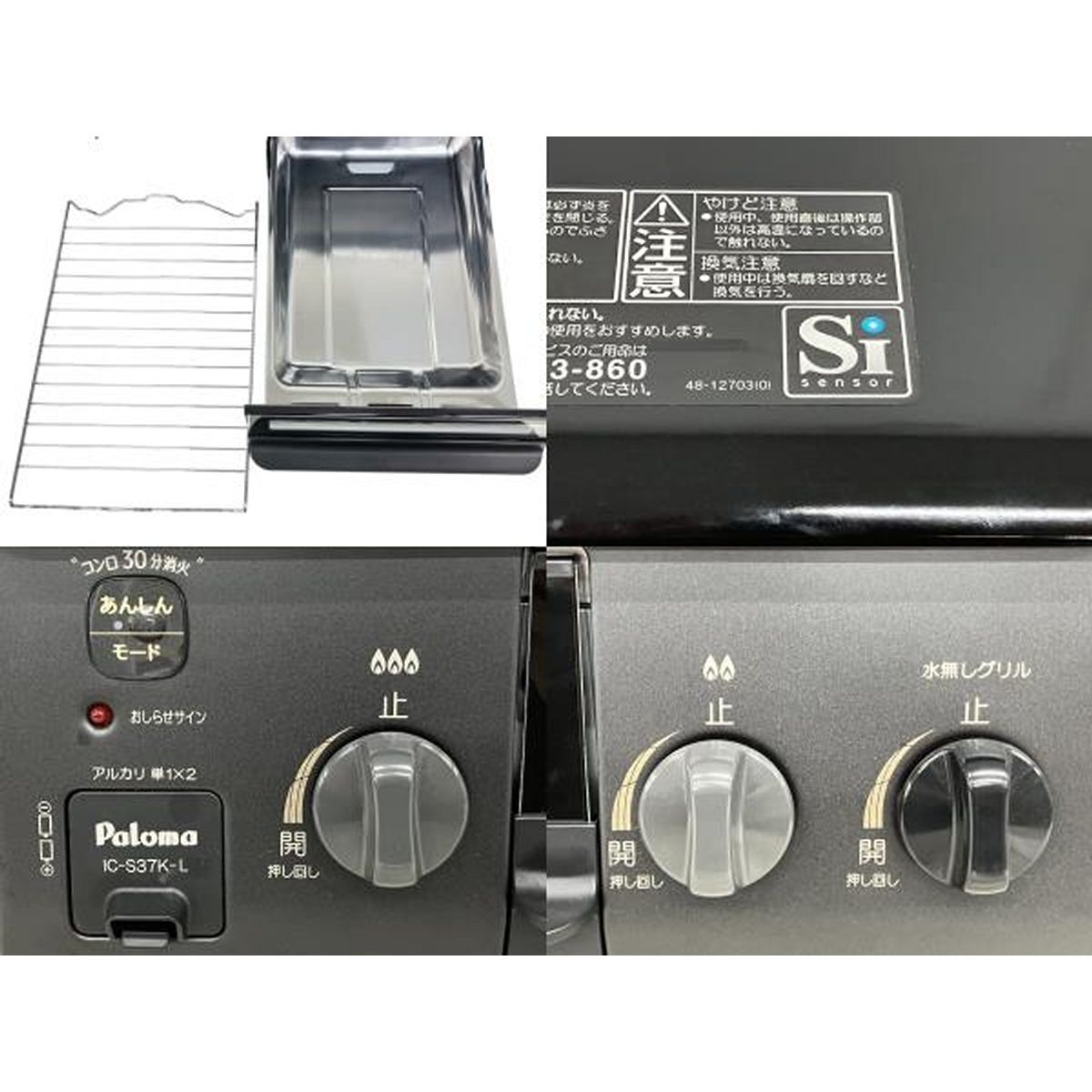 Paloma パロマ ガスコンロ IC-S37K-2L LPガス用 2024年製 ガステーブル