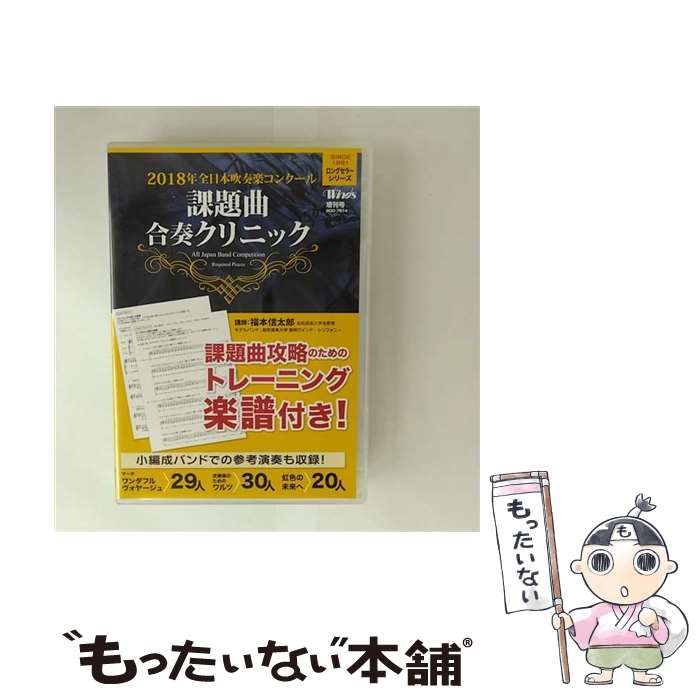 【きれいめファッション51選】上品さと清潔感をキープし 中古】 【Winds 課題曲合奏 DVD】2018年全日本吹奏楽コンクール 邦画・日本映画
