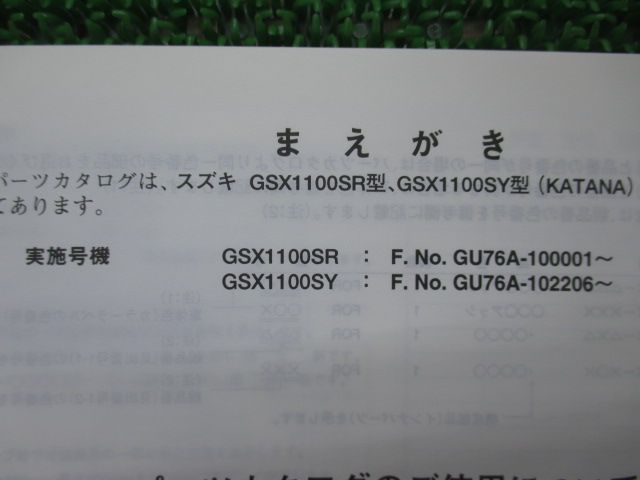 パページ DAYTONA（バイク用品） 送料無料 スズキ GSX1100S KATANA