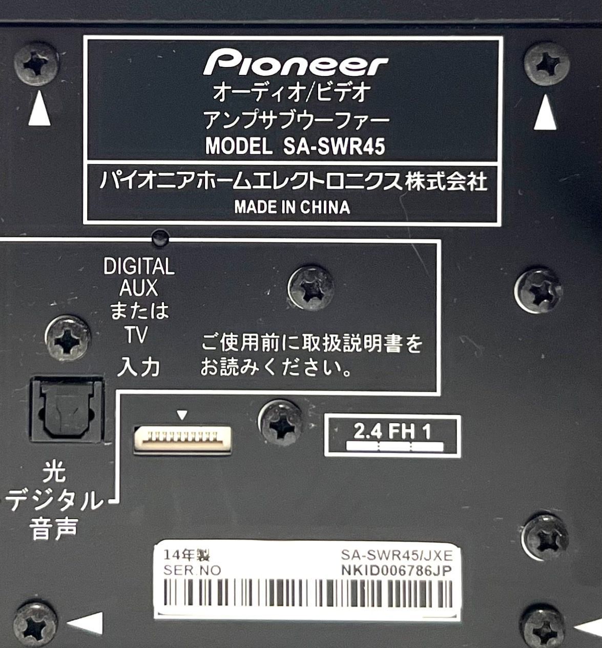 Pioneer 5.1ch サラウンドシステム SA-SWR45 - アンプ