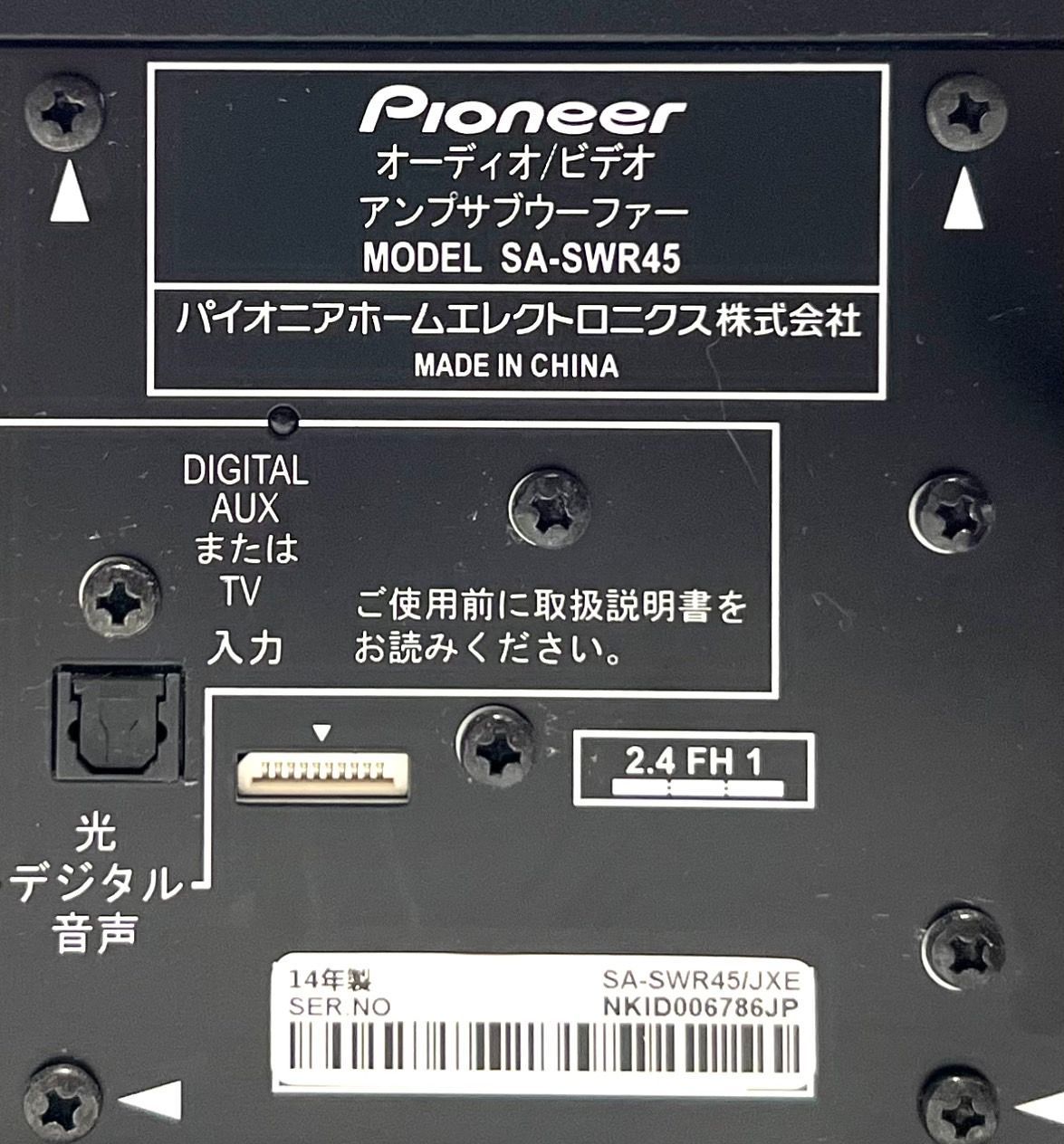 Pioneer パイオニア 5.1ch サラウンドシステム HTP-S767 - 愛知県の家電