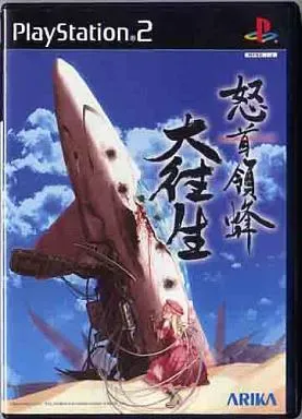 怒首領蜂 大往生 プレイステーション2 ポスター(2-8)1枚 怒首領蜂 大往生 プレイステーション2 ポスター(2-8)1枚