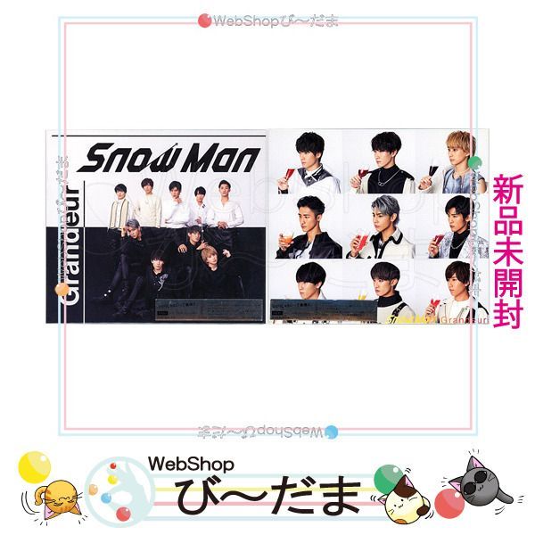 bn:4] 【未開封】 Snow Man Grandeur(初回盤A+B) 2種セット/CD◇新品Ss