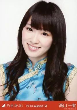 中古】生写真(乃木坂46) 高山一実/チャイナ・バストアップ/「2013